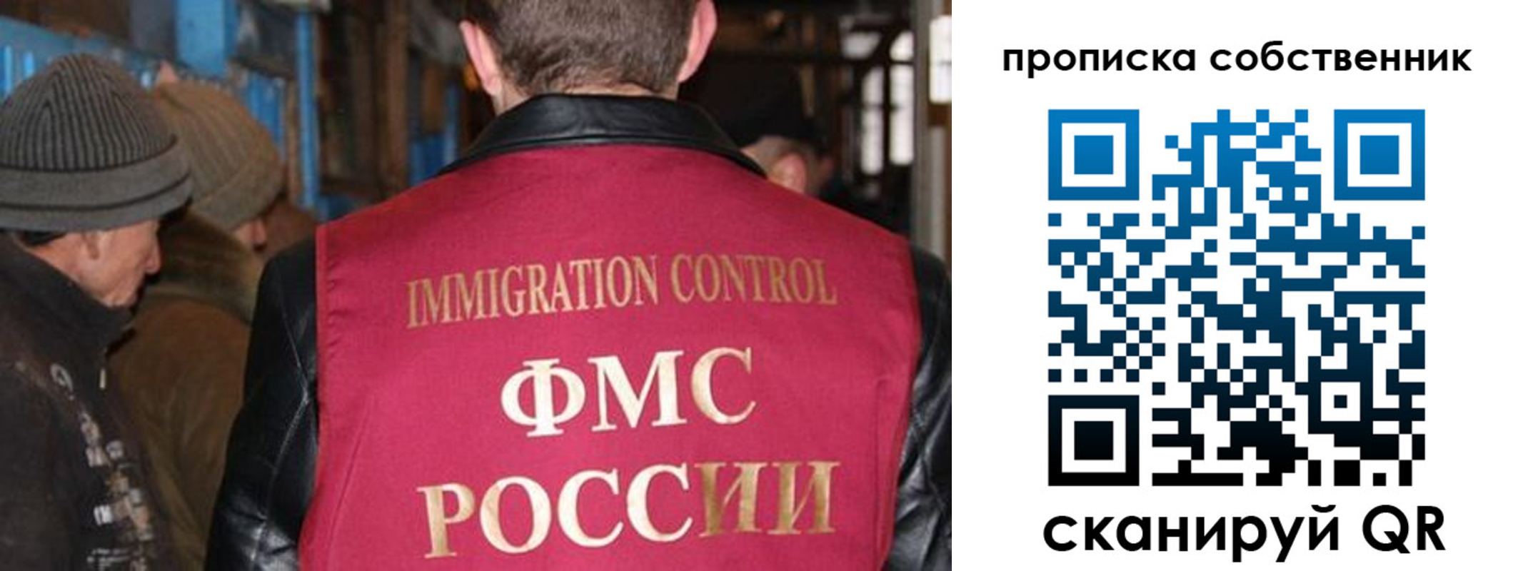 прописка от собственника в Шахтах