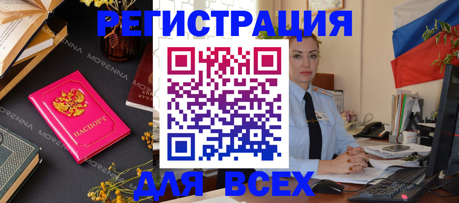 где прописаться в Шахтах