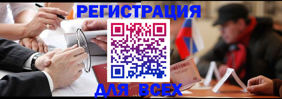 временная регистрация гарантия в Шахтах