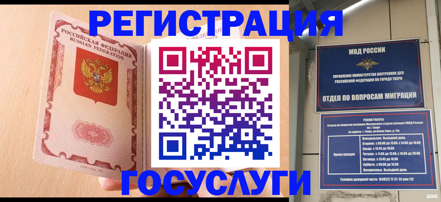 временная регистрация поиск в Шахтах