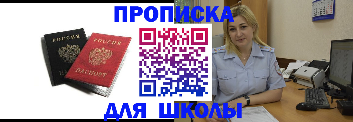 временная регистрация собственник в Шахтах