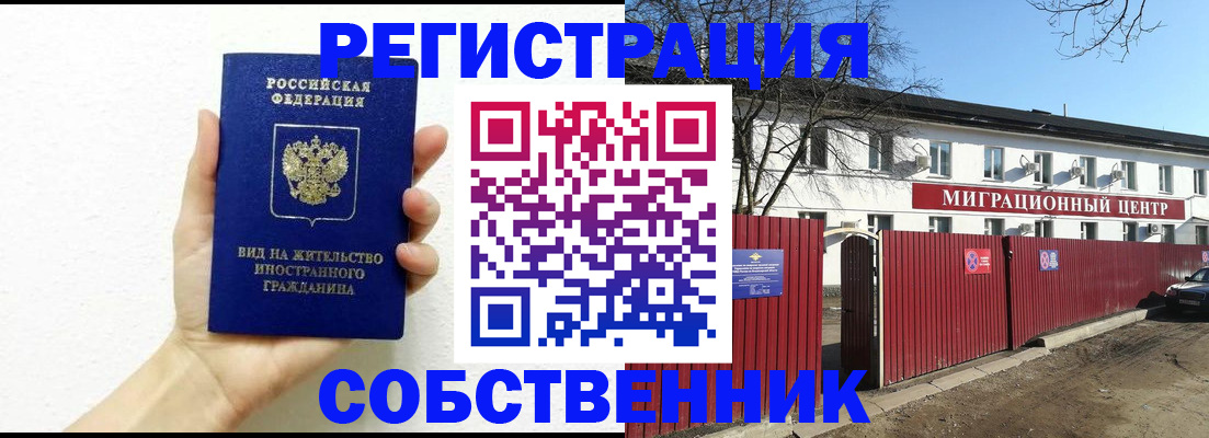 пропишу в квартире в Шахтах
